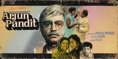 L.B. Lachman (Producer), Arjun Pandit, 1976, Showcard