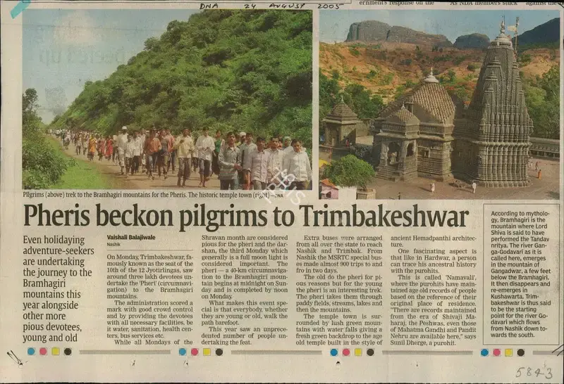 Vaishali Balajiwale (Writer), Pheris Beckon Pilgrims to Trimbakeshwar, 2005, Newspaper Clipping