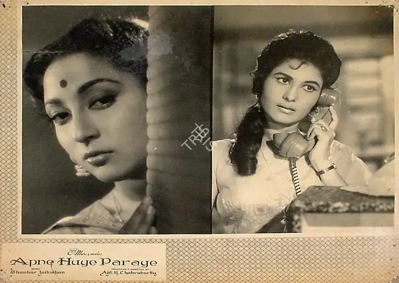 P. John (Cinematographer), Apne Huye Paraye, 1964, Lobby Card