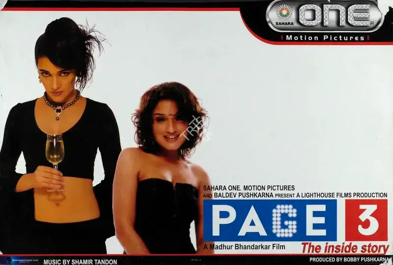 Bobby Pushkarna (Producer), Page 3, 2005, Lobby Card