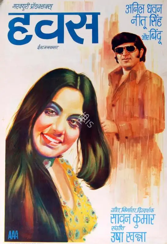 AAA (Designer), Hawas, 1974, Half Sheet Poster