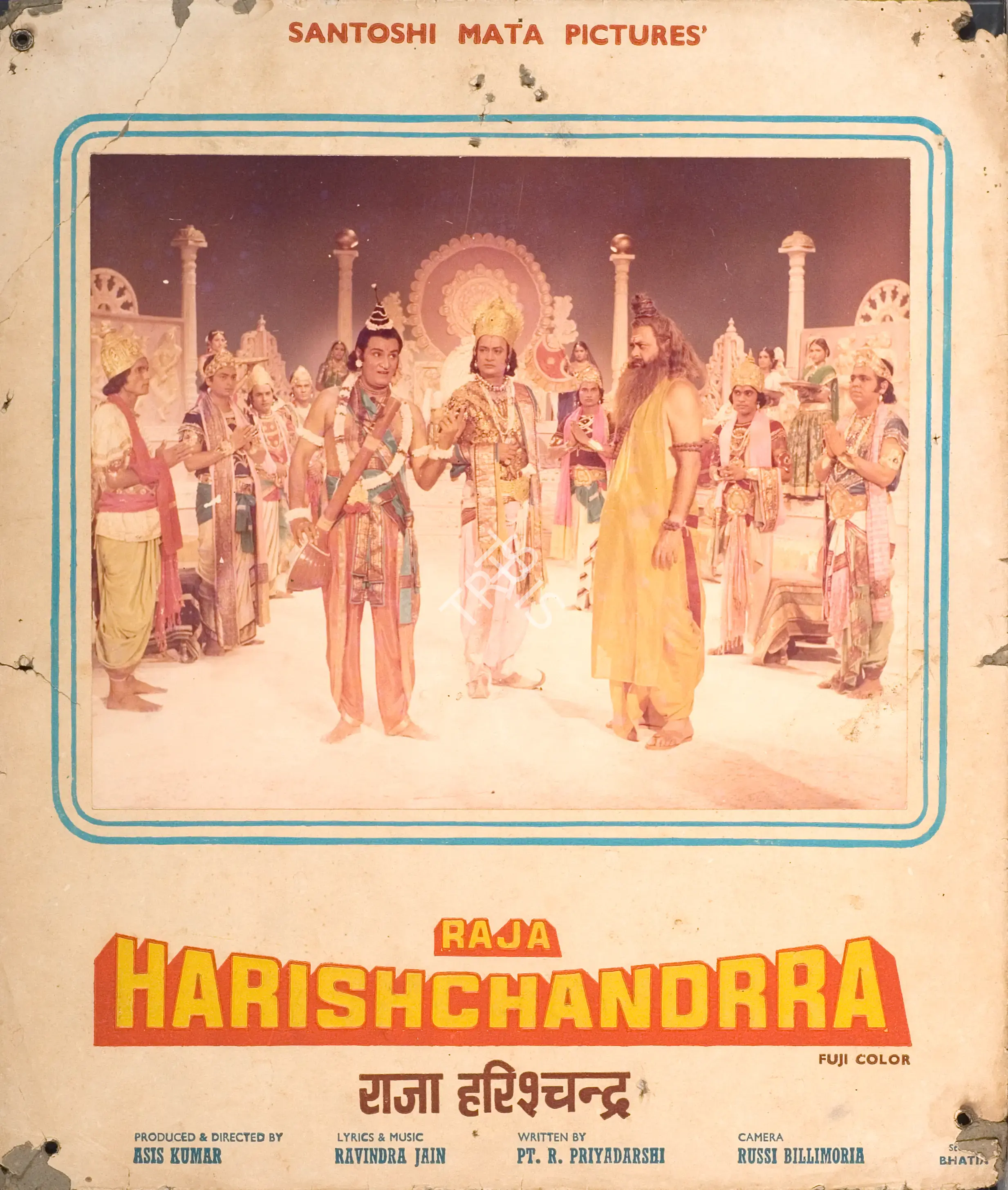 Asis Kumar (Producer), Raja Harishchandrra, 1979, Photographic Still Mounted on Lobby Card