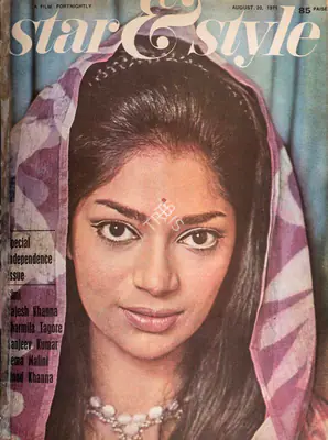 Gulshan Ewing (Editor), Star & Style, 1971, Magazine
