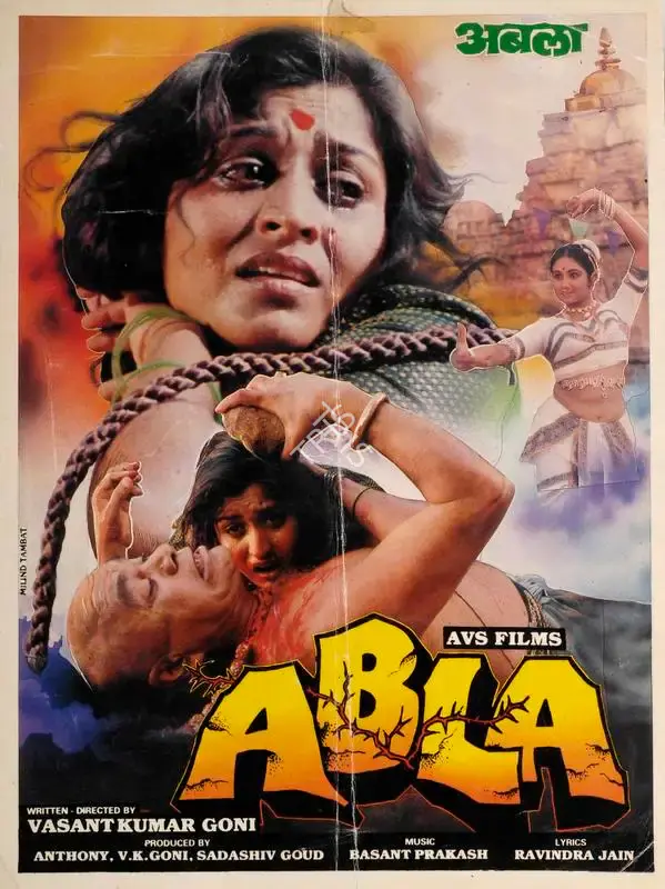 Sadashiv Goud (Producer), Abala, 1989, Song-Synopsis Booklet