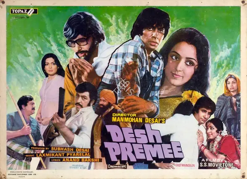 Peter Pereira (Cinematographer), Desh Premee, 1982, Lobby Card