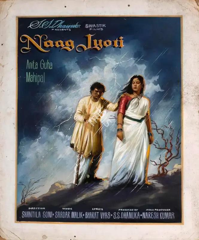 S.S. Dhanuka (Producer), Naag Jyoti, 1963, Showcard