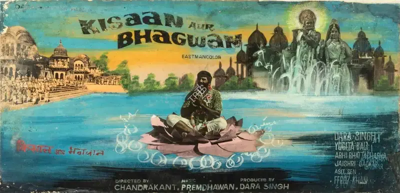 Dara Singh (Producer), Kisan Aur Bhagwan, 1974, Showcard