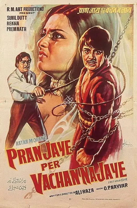 Dharishi Das (Designer), Pran Jaye Per Vachan Na Jaye, 1974, Half Sheet Poster