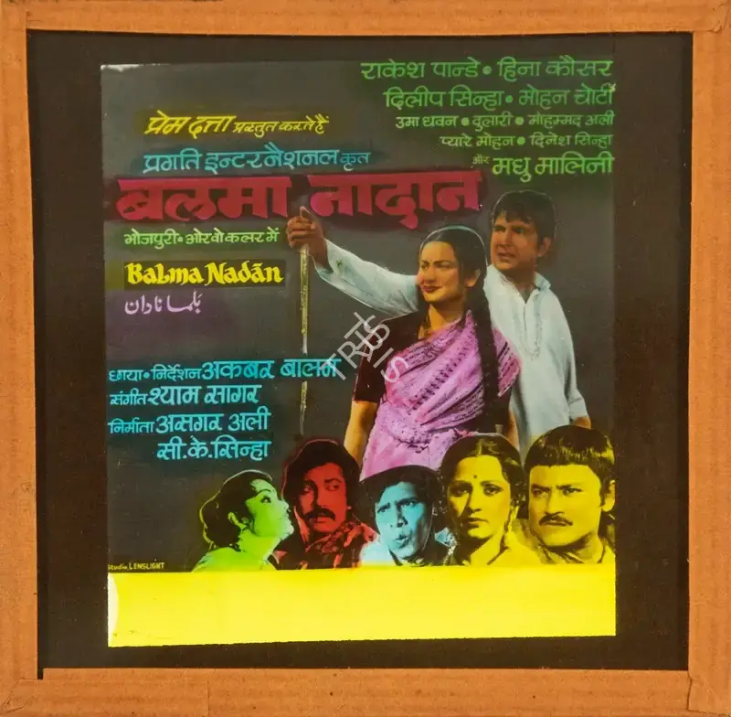 Ashgar Ali (Producer), Balma Nadan, 1982, Glass Slide