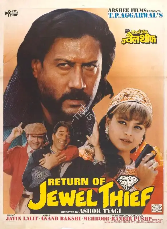 T.P. Aggarwal (Producer), Return Of Jewel Thief, 1996, Full Sheet Poster