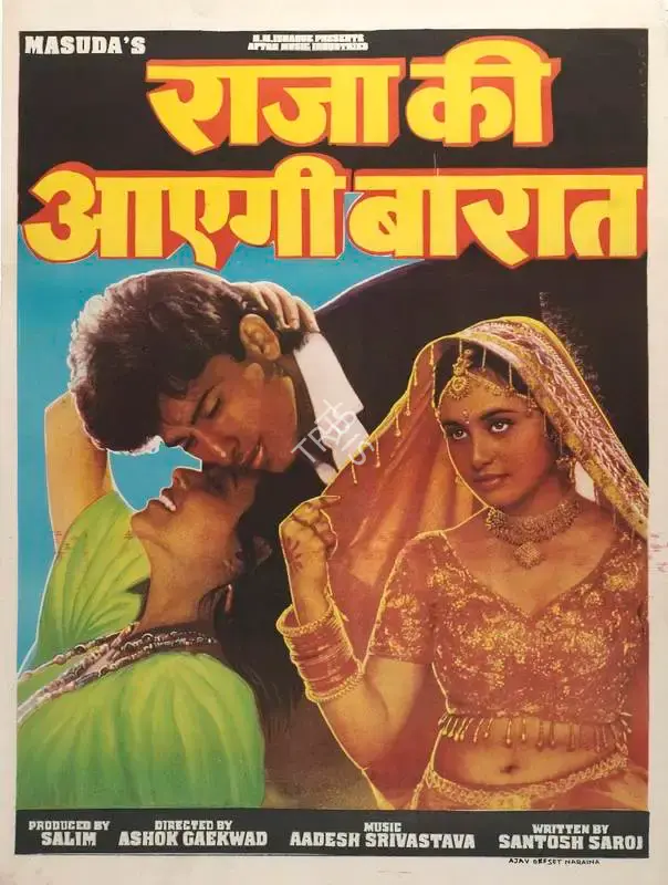 Salim (Producer), Raja Ki Aayegi Baaraat, 1996, Full Sheet Poster