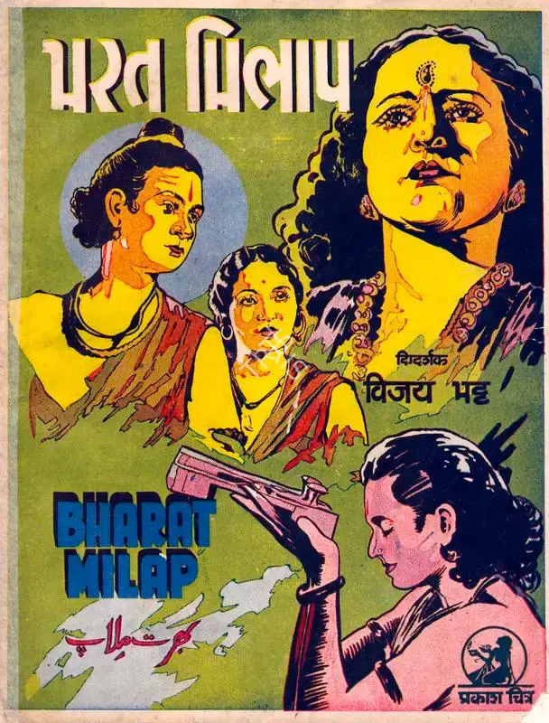 Vijay Bhatt (Director), Bharat Milap, 1942, Song-Synopsis Booklet