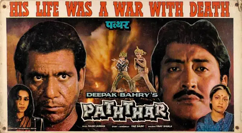 Deepak Bahry (Producer), Paththar, 1985, Lobby Card
