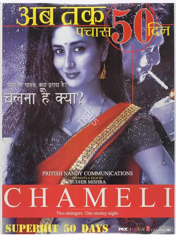 Rangita Pritish Nandy (Producer), Chameli, 2004, Full Sheet Poster