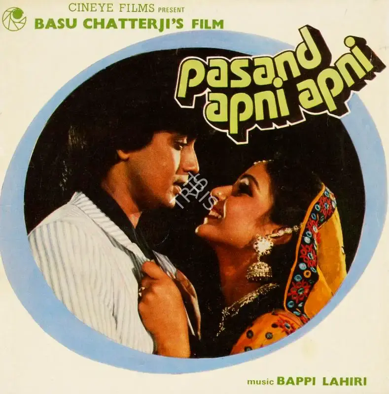 Pasand Apni Apni, Actor, 1983