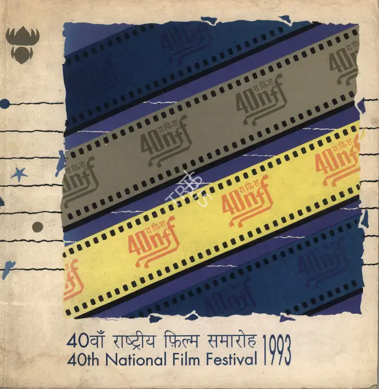 Sibaprasad Sen (Director), National Film Awards, 1993, International Film Festival Catalogue