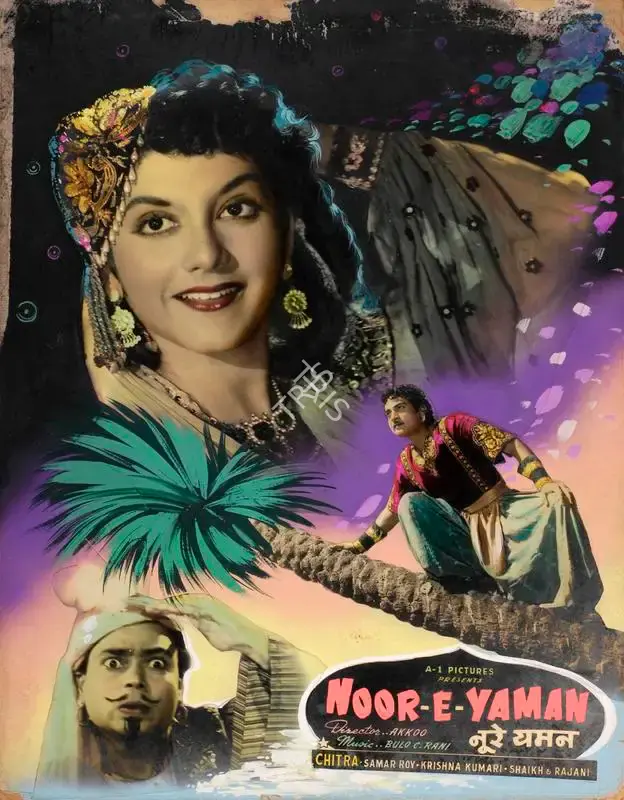 Basant Studio Publicity Department (Art Studio), Noor E Yaman, 1956, Showcard