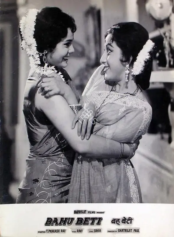 Shatrujit Paul (Producer), Bahu Beti, 1965, Lobby Card