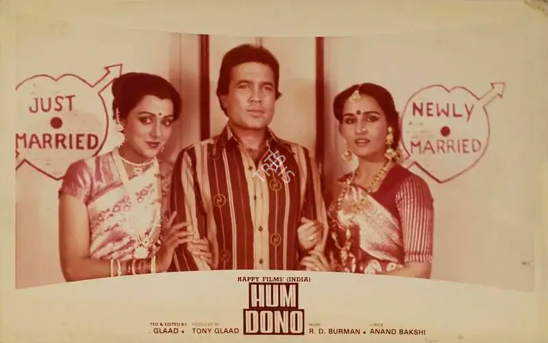 G.Or. Nathan (Cinematographer), Hum Dono, 1984, Lobby Card