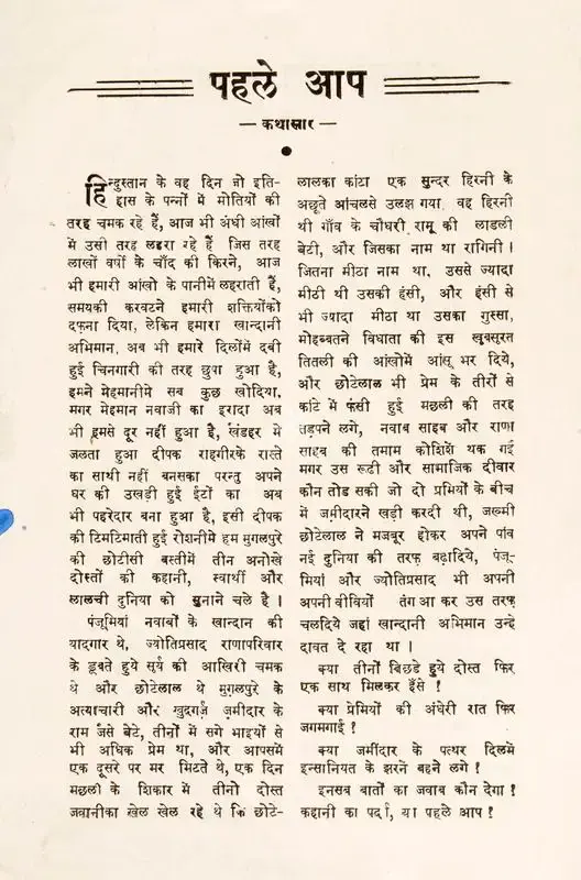 A.R. Kardar (Producer), Pahele Aap, 1944, Song-Synopsis Booklet