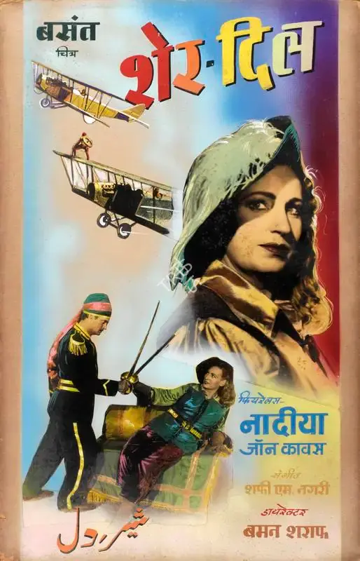 Homi Wadia (Producer), Sher Dil, 1954, Showcard