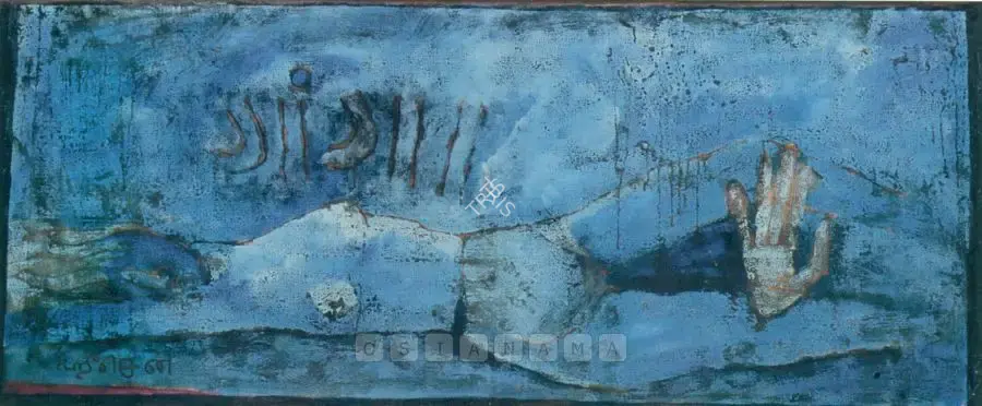 M.F. Husain (Artist), Ganga, Painting