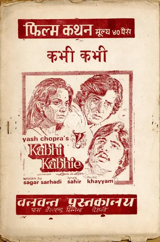 Yash Chopra (Producer), Kabhi Kabhie, 1976, Cyclostyled Lyrics Leaflet
