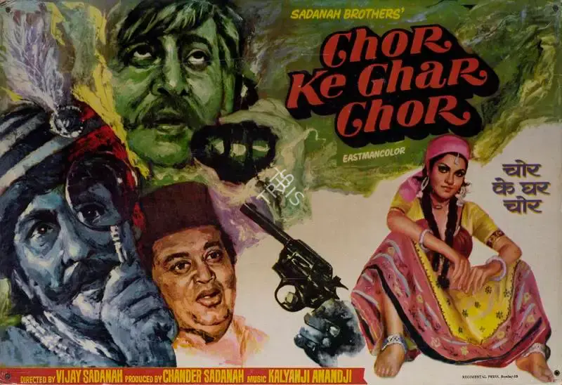 Chandar Sadanah (Producer), Chor Ke Ghar Chor, 1978, Lobby Card