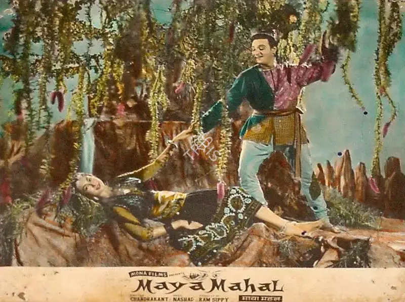 Ram Sippy (Producer), Maya Mahal, 1963, Lobby Card