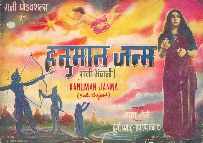 M.S. Pathak (Producer), Hanuman Janma, 1954, Song-Synopsis Booklet