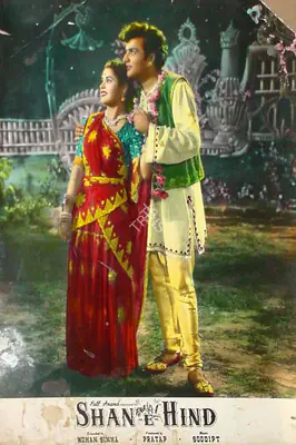 Pratap (Producer), Shan E Hind, 1960, Lobby Card