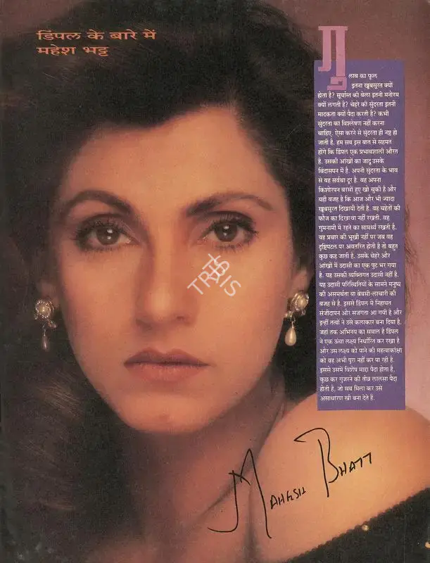 Rauf Ahmed (Editor), Filmfare, 1990, Magazine