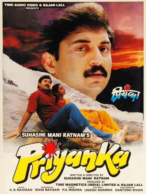 Rajan Lall (Producer), Priyanka, 1997, Song-Synopsis Booklet