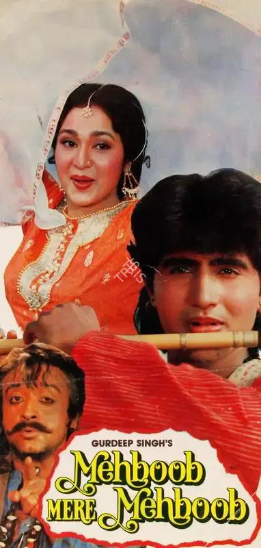 Gurdip Singh (Producer), Mehboob Mere Mehboob, 1992, Song-Synopsis Booklet