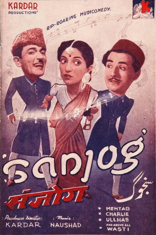A.R. Kardar (Producer), Sanjog, 1943, Song-Synopsis Booklet