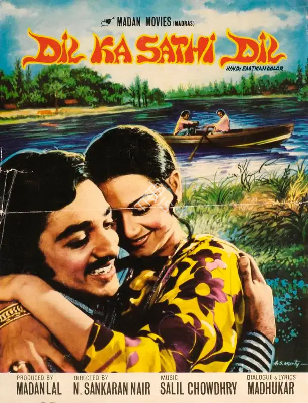 Madanlal (Producer), Dil Ka Sathi Dil, 1982, Song-Synopsis Booklet