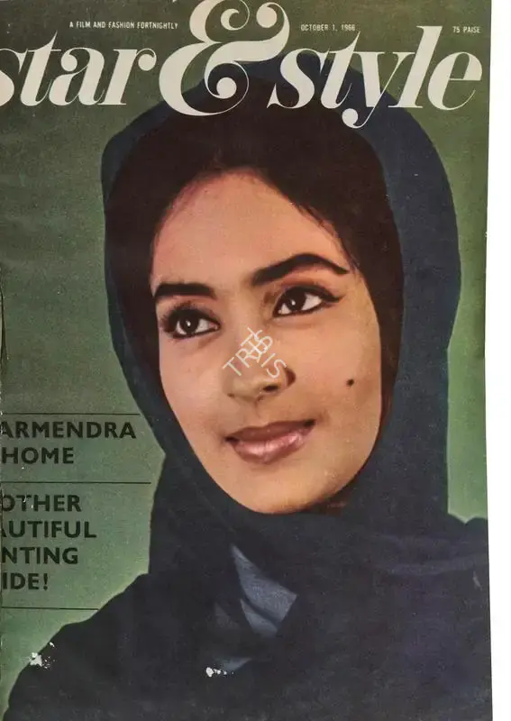 Gulshan Ewing (Editor), Star & Style, 1966, Magazine
