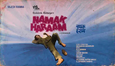 Studio Canal (Art Studio), Namak Haraam, 1973, Showcard
