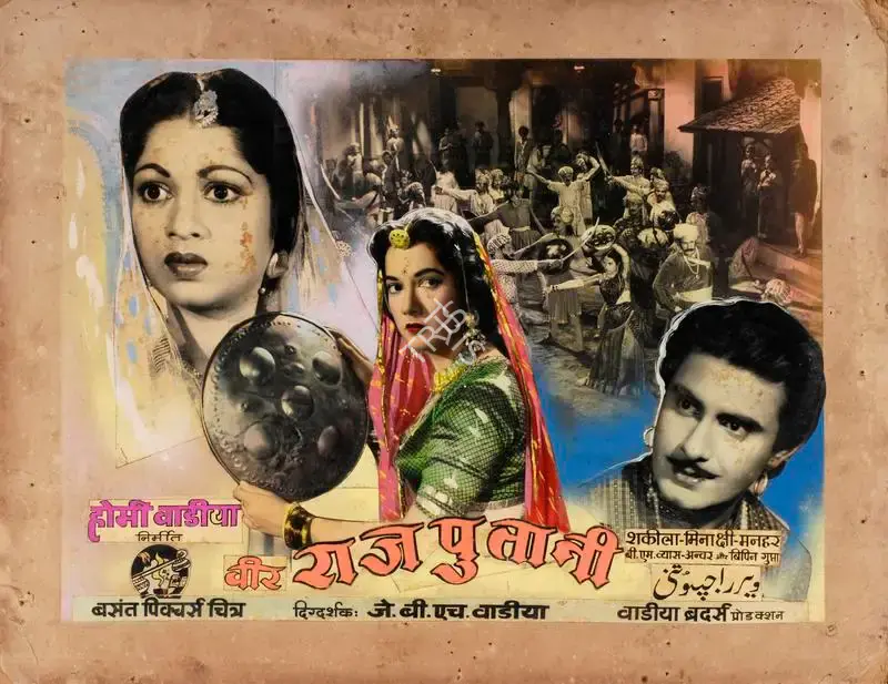 Homi Wadia (Producer), Veer Rajputani, 1955, Showcard