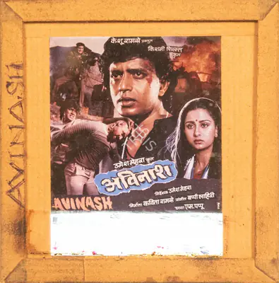 Kavita Ramsay (Producer), Avinash, 1986, Glass Slide