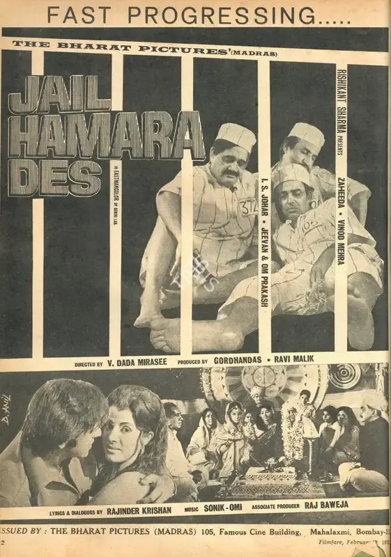 Ravi Malik (Producer), Jail Hamara Des, 1973, Advertisement