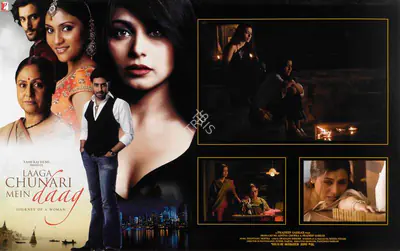 Aditya Chopra (Producer), Laaga Chunari Mein Daag, 2007, Lobby Card