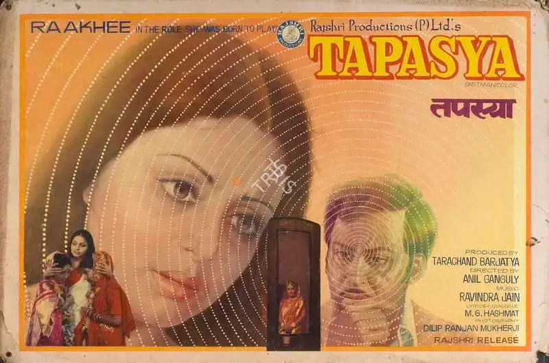 Tarachand Barjatya (Producer), Tapasya, 1975, Lobby Card