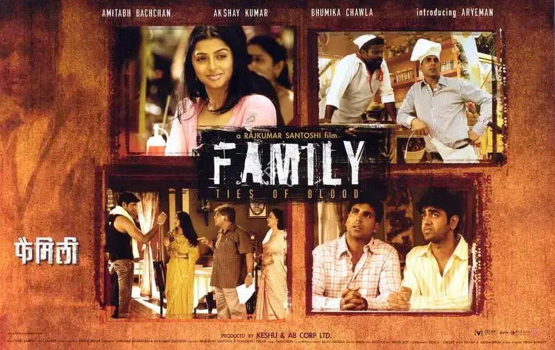 Keshu Ramsay (Producer), Family, 2006, Lobby Card