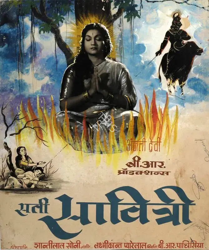 B.R. Pachisia (Producer), Sati Savitri, 1964, Showcard
