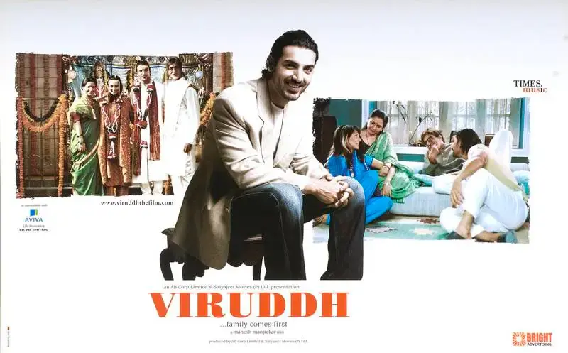 Mahesh Manjrekar (Director), Viruddh, 2005, Lobby Card
