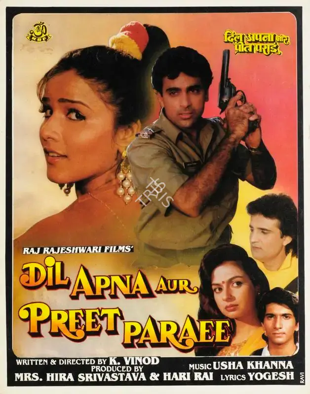 Hari Rai (Producer), Dil Apna Aur Preet Paraee, 1993, Song-Synopsis Booklet