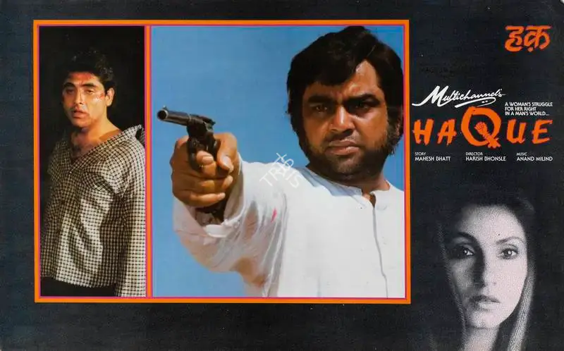 Sanjay Bali (Producer), Haque, 1991, Lobby Card