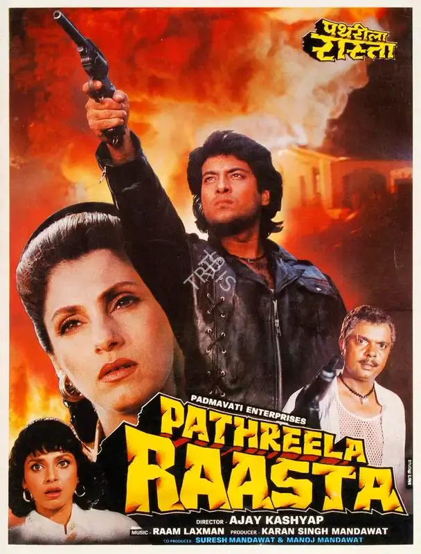 Karan Singh Mandawat (Producer), Pathreela Raasta, 1995, Song-Synopsis Booklet