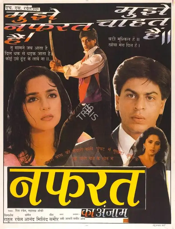 Maharukh Jokhi (Producer), Anjaam, 1994, Full Sheet Poster